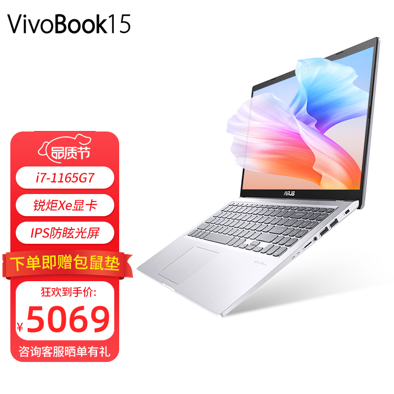 华硕（ASUS） VivoBook15\15x 2021款  15.6英寸大屏笔记本电脑 星辰银丨11代I7-1165G7丨锐炬Xe显卡 升级配置十丨40G内存丨1T固态+1T机械