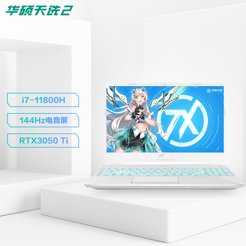 华硕(ASUS)天选2 11代英特尔酷睿i7 15.6英寸游戏笔记本电脑(8核i7-11800H 16G 512G RTX3050Ti 144Hz)魔幻青